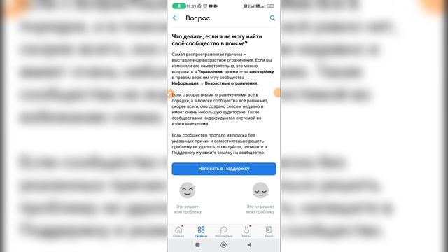 Почему не отображается в поиске группа ВК? Почему не показывается в поиске группа ВКонтакте? смотреть онлайн