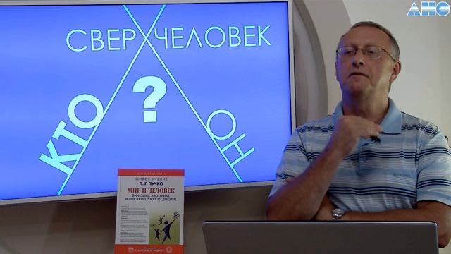 Часть 23. Материальность (вес) "Души" человека. Все ролики подряд. Проект "Сверхчеловек. Кто он?" смотреть онлайн