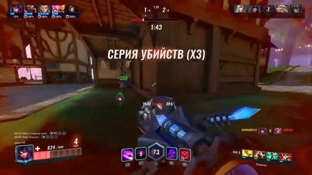 Paladins - Крысуха Скай - Как играть на PS4. Гайд смотреть онлайн