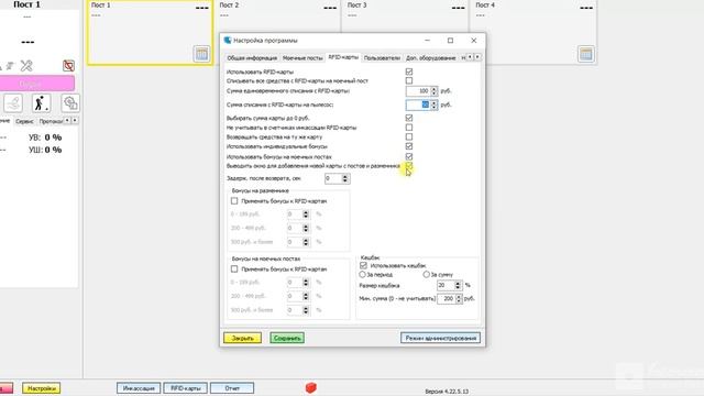 Обзор программы управления смотреть онлайн