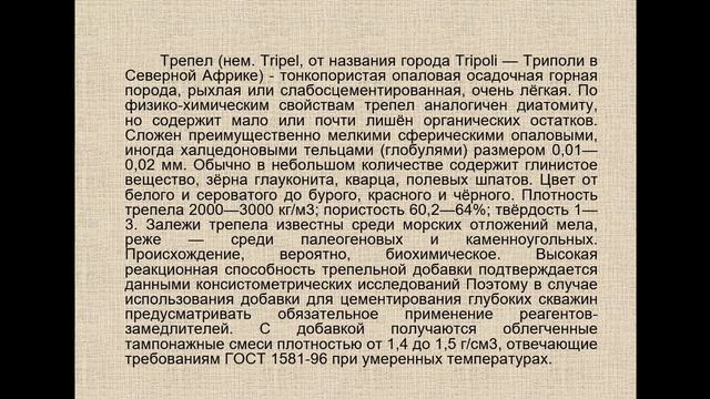 Магистратура_ОП_ПСКМ_1 семестр_Лекция 11_Минеральные добавки. Классификация смотреть онлайн