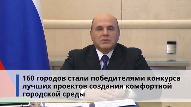 Правительство. Работа. Главное за неделю. смотреть онлайн