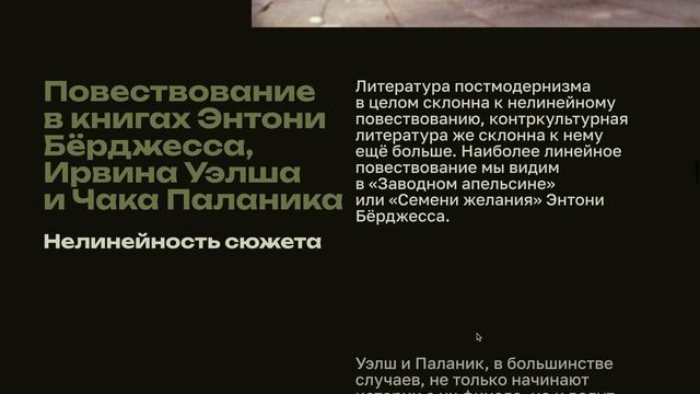 Чак Паланик. Антиутопия или гиперболизация современности? смотреть онлайн