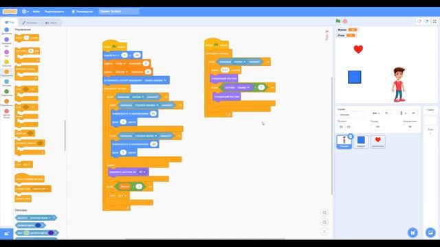 Игра Слови Валентинку | Уроки по Scratch | UP! School #93 смотреть онлайн