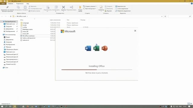 MICROSOFT OFFICE CRACK | FREE DOWNLOAD | NEW MICROSOFT OFFICE CRACK 2022 смотреть онлайн
