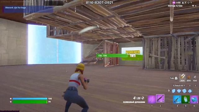 Fortnite с лд смотреть онлайн