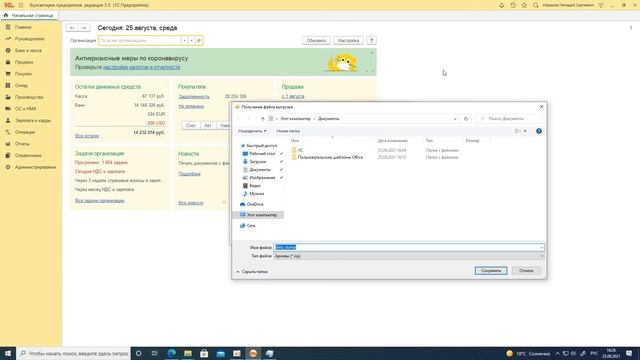 Как загрузить базу в 1С Фреш смотреть онлайн