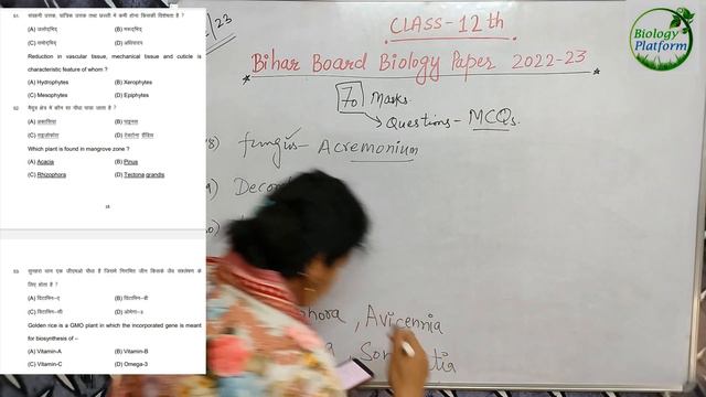 Bihar Board Biology Final Paper 2023 | Bihar Board Biology Question Paper | Kota Science Hub