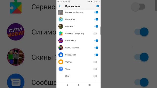 как заблокировать ваше приложение. смотреть онлайн
