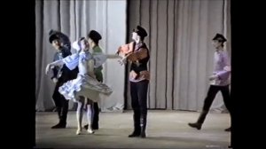 Хореографическая картинка «Ухажеры». Г. Екатеринбург, прим. 1991-1992гг.