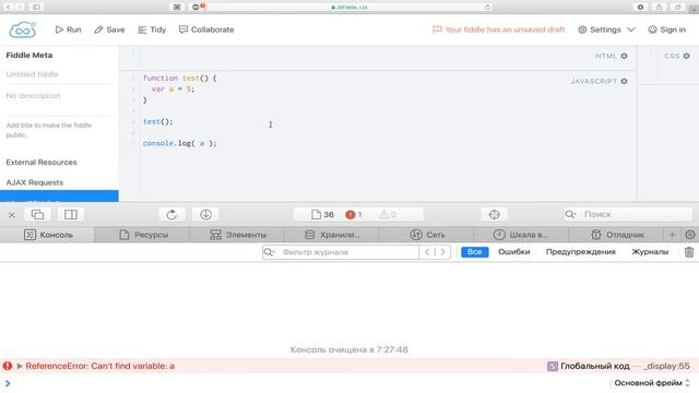 Работа с переменными в Javascript смотреть онлайн