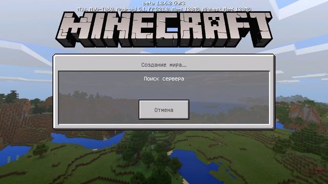 Как играть по сети в Minecraft на Android? ЧАСТЬ 2 смотреть онлайн