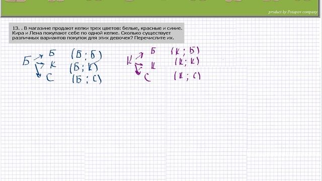 Теория вероятностей задание В10-13.avi смотреть онлайн