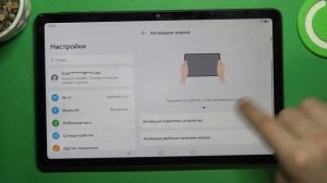 Huawei MatePad SE | ТОп фишек Huawei MatePad SE - Лучшие функции Huawei MatePad SE