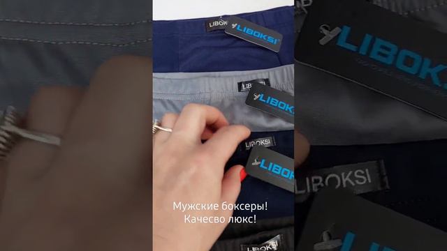 LIBOKSI/Мужские трусы/Боксеры/фабричный Китай/Качество люкс смотреть онлайн