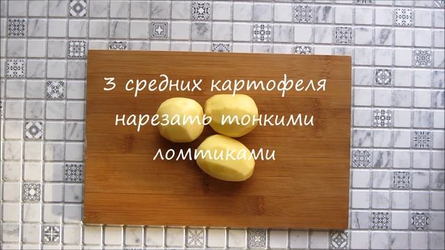 ПИРОГ С КУРИЦЕЙ НА КЕФИРЕ. ЗАЛИВНОЙ ПИРОГ С КУРИЦЕЙ И КАРТОШКОЙ смотреть онлайн