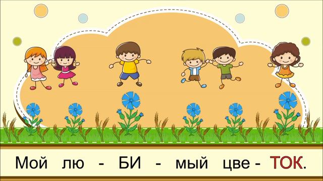 Василёк 1 Поём песенку смотреть онлайн