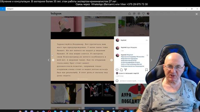 Аура рук моих  клиентов.  Из  Инстраграм-76. Хиромантия.  Privat Video от Владимира Красаускас