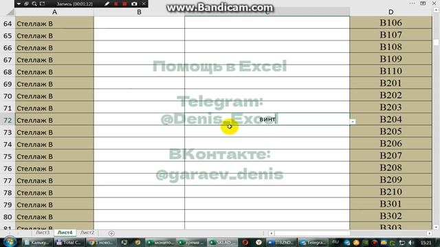 Excel для склада и учета. Поиск в выпадающем списке смотреть онлайн