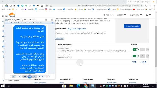 حل كل مشاكل كلاود فلير مع المواقع | كيفية إعادة توجيه الدومين باستخدام Cloudflare