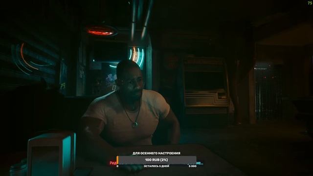 Cyberpunk 2077 Phantom Liberty PC - DLC Призрачная Свобода - Прохождение Часть 5 смотреть онлайн