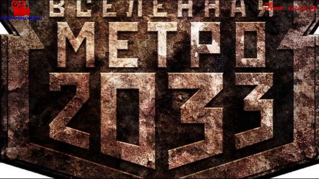 Metro: ВСЕЛЕННАЯ МЕТРО 2033 (ПИТЕР) РАССКАЗ смотреть онлайн