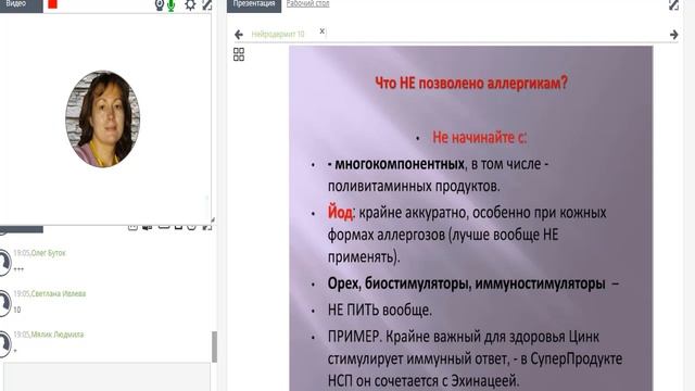 ? Нейродермит. Часть 2.? смотреть онлайн