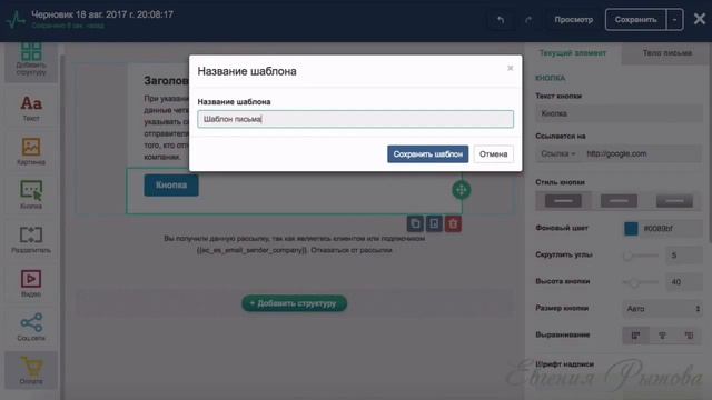 Как создать рассылку в SendPulse Создание рассылки и шаблона письма в Сендпульс1