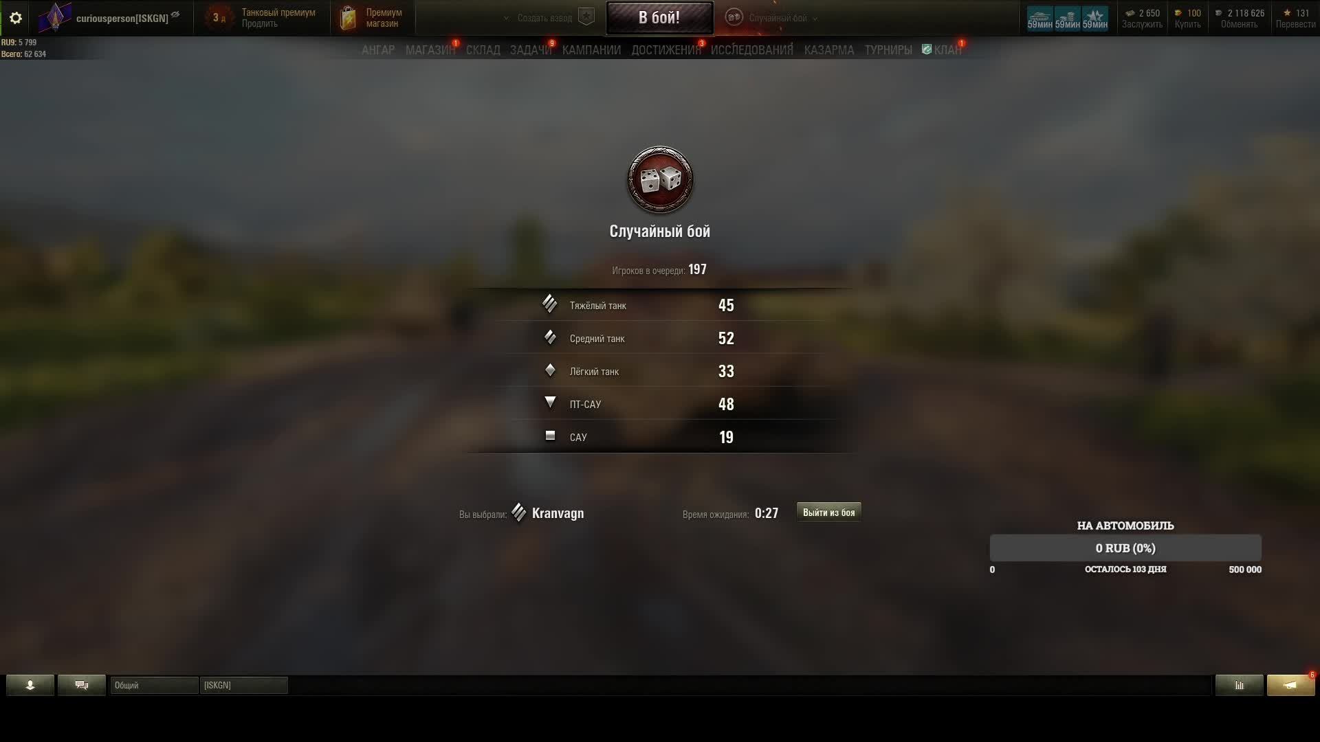 Играем Мир Танков смотреть онлайн