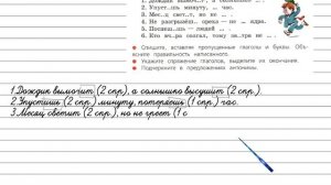 Упражнение 208 - Русский язык 4 класс (Канакина, Горецкий) Часть 2