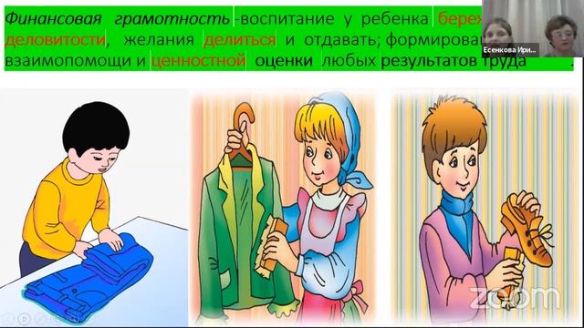 Финансовая грамотность. Всероссийское педагогическое чаепитие-ОНЛАЙН 07.10.20 смотреть онлайн