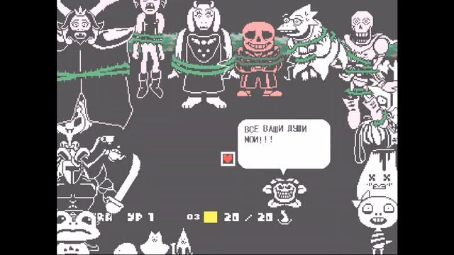 КОНЕЦ! Последняя часть прохождения Undertale! Путь пацефиста, без комментариев смотреть онлайн