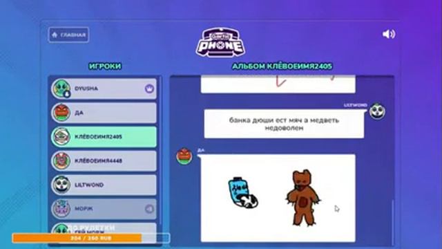 Нарезка стримов Дюша бомбит из а того что я был в gartic phone смотреть онлайн