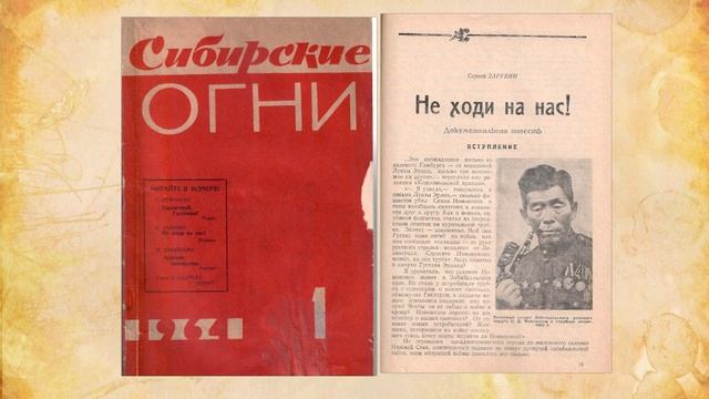 Сергей Михайлович Зарубин