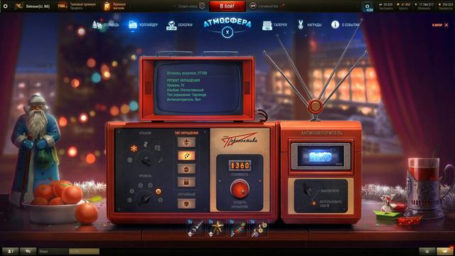 Мир Танков. Новый год. Получил стиль "Слаще некуда". Работа колайдера. смотреть онлайн