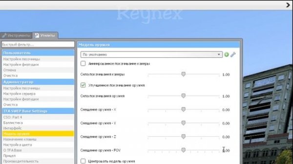 TFA base: Что делать если не отоброжается оружие в Garry"s Mod из аддона TFA
