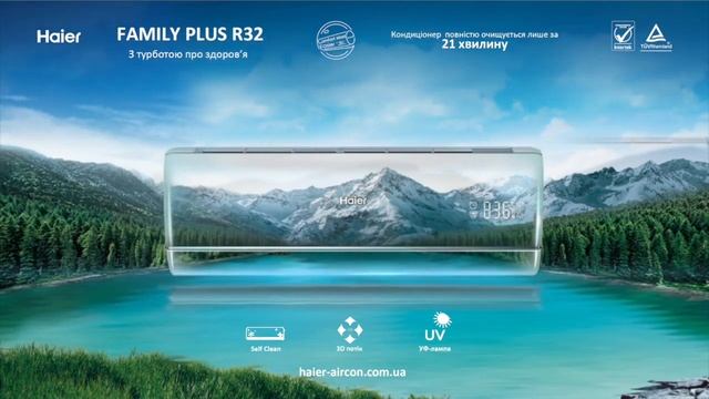 Family Inverter 20°C з УФ лампою смотреть онлайн