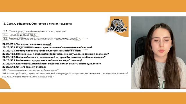 Вспомним все за день до итогового сочинения | Русский язык | ЕГЭ 2024 | Сторум смотреть онлайн