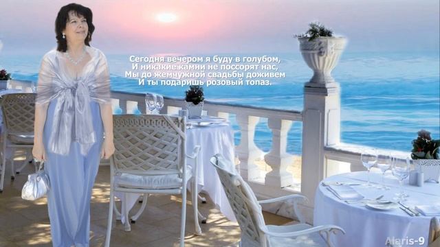 Сегодня вечером я буду в голубом... смотреть онлайн