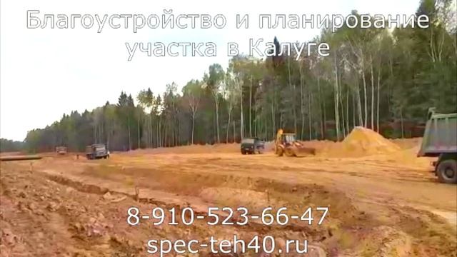 Благоустройство участков, ремонт дорог в Калуге смотреть онлайн