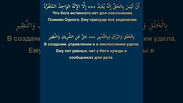 Стихотворение Хафиза аль-Хаками об условиях ля иляха илля Ллах. смотреть онлайн