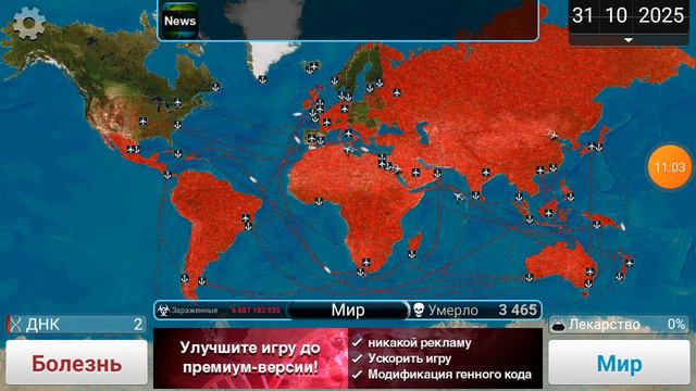 Plague Inc Android прохождение 5 Грибок на среднем смотреть онлайн