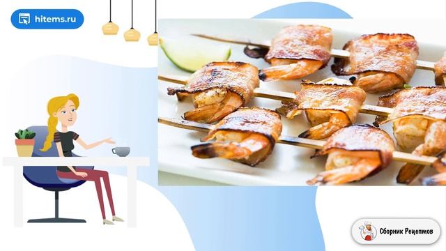 Сборник рецептов