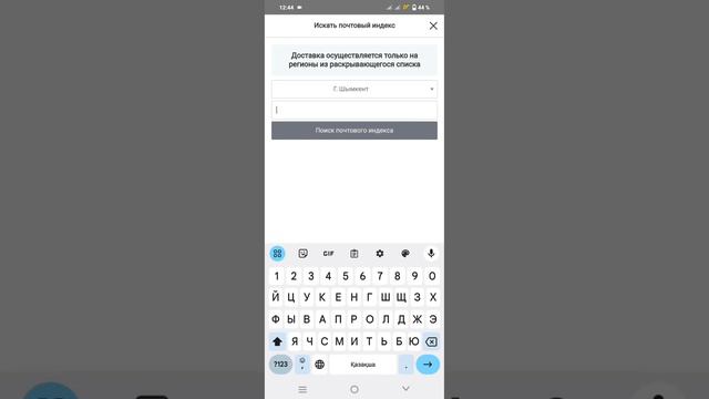 Жаңа қатысушыны тіркеу (мобильді версия) смотреть онлайн
