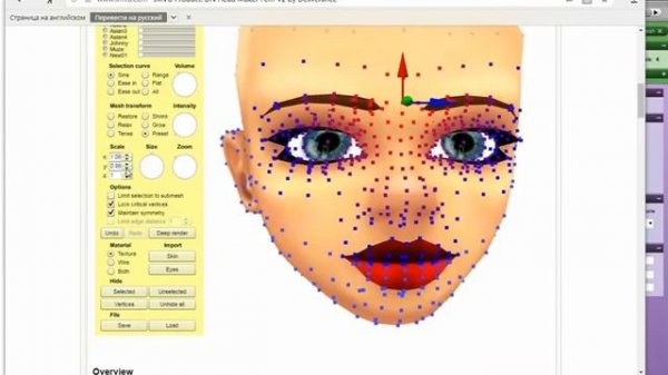 CREATE Как сделать голову в IMVU