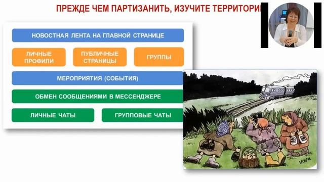 С чего начинается продвижение на Facebook? смотреть онлайн