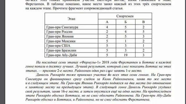 ВПР 8 класс матан смотреть онлайн