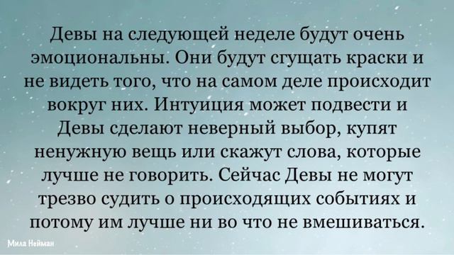Предсказание на неделю со 2 по 8 августа для всех знаков Зодиака смотреть онлайн