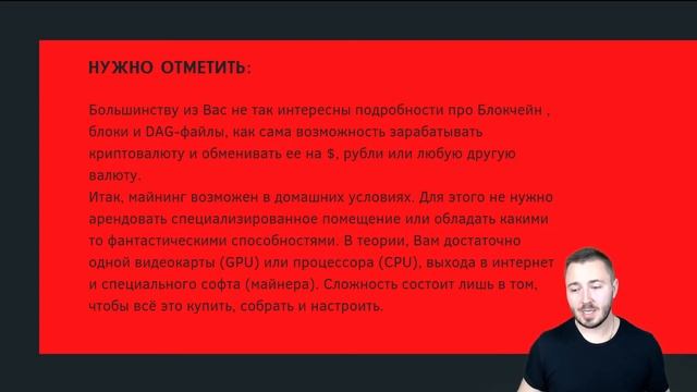 Что такое майнинг? Новый вид аферы или бизнес 21 века? Говорю простым языком! смотреть онлайн