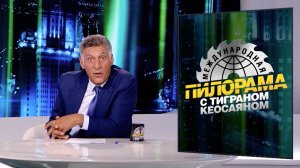 Международная пилорама с Тиграном Кеосаяном. Новый сезон — по субботам на НТВ